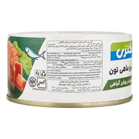 تصویر 1 از قیمت تن ماهی شوید مکنزی